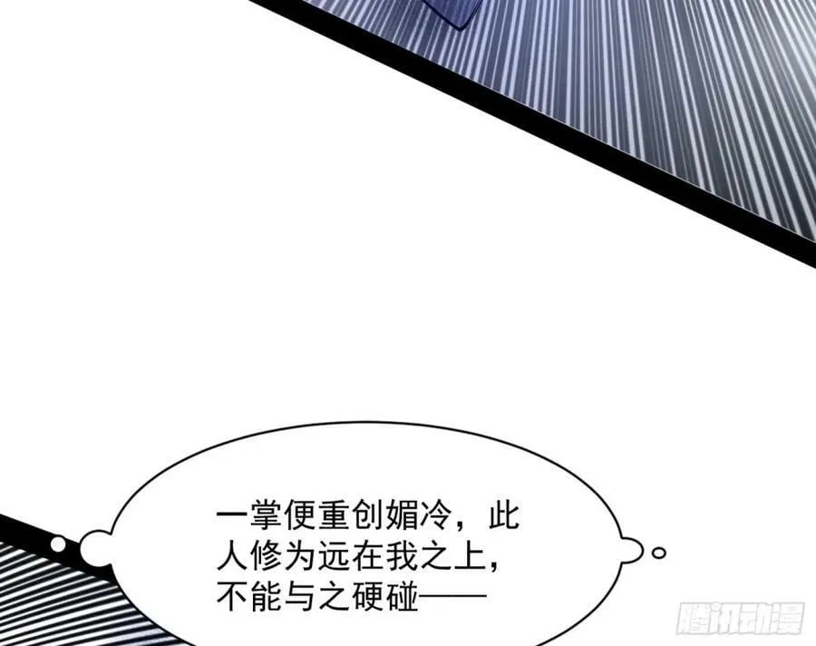 意外的刺杀，久等的访客 第8页
