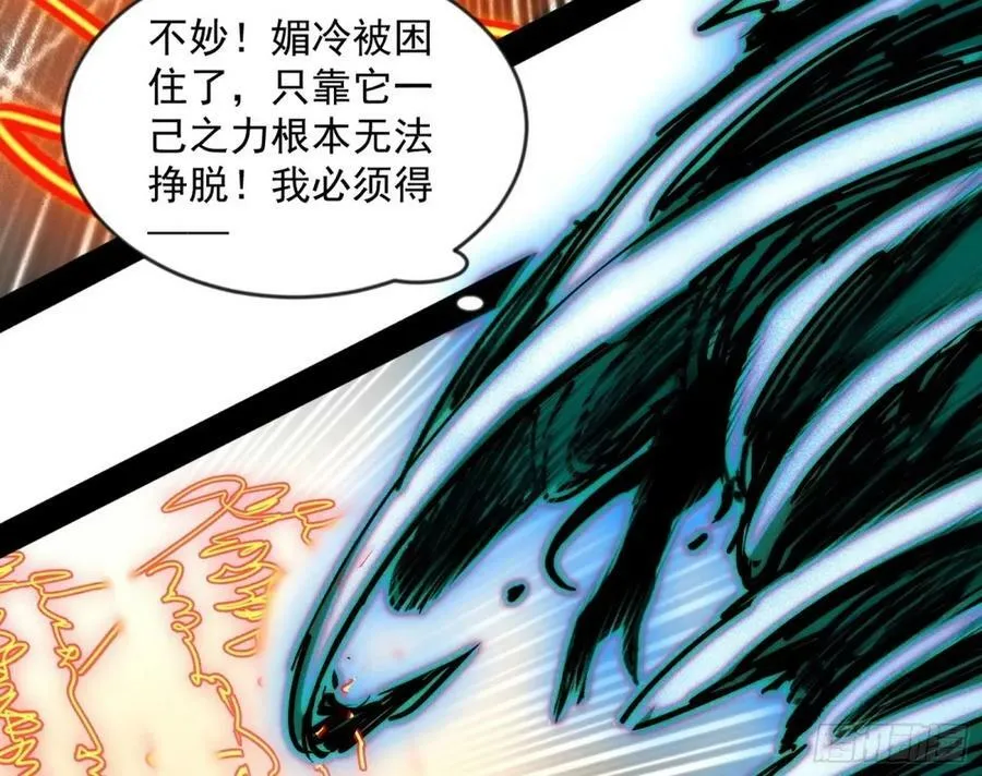意外的刺杀，久等的访客 第15页