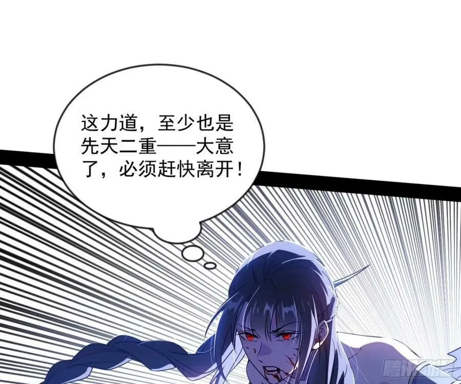意外的刺杀，久等的访客 第24页