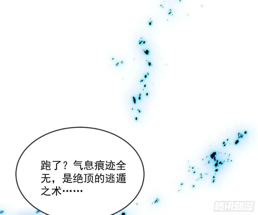 意外的刺杀，久等的访客 第32页