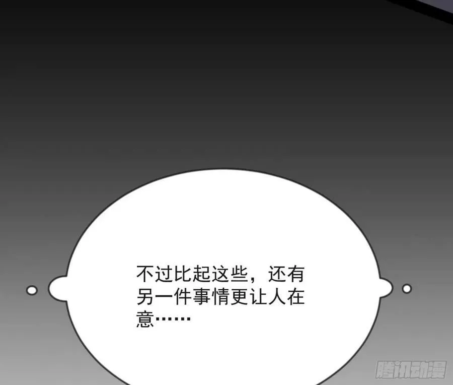 意外的刺杀，久等的访客 第39页