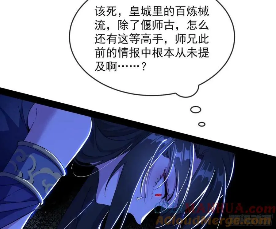 意外的刺杀，久等的访客 第49页