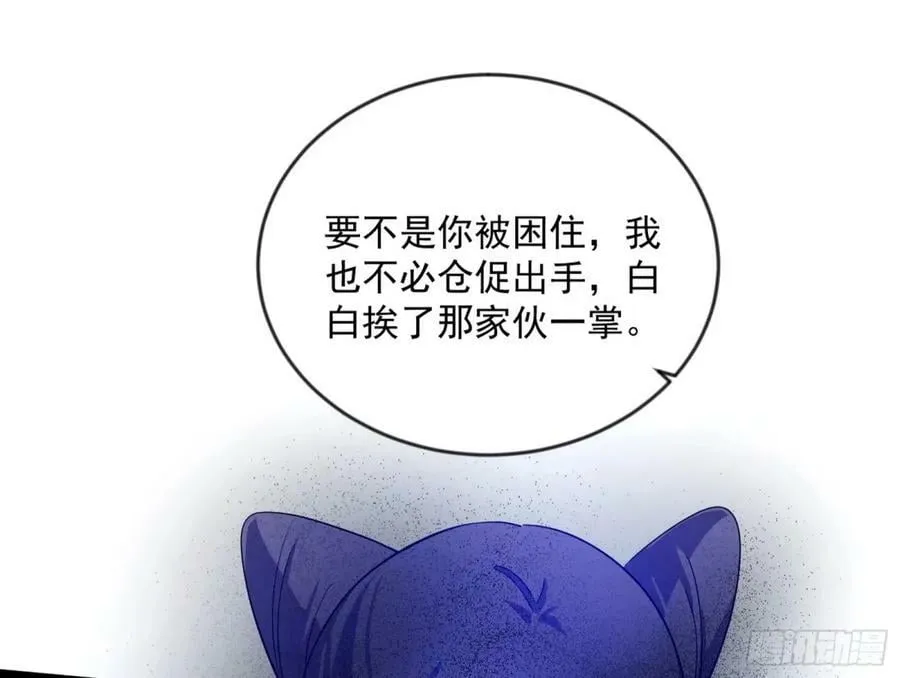 意外的刺杀，久等的访客 第62页