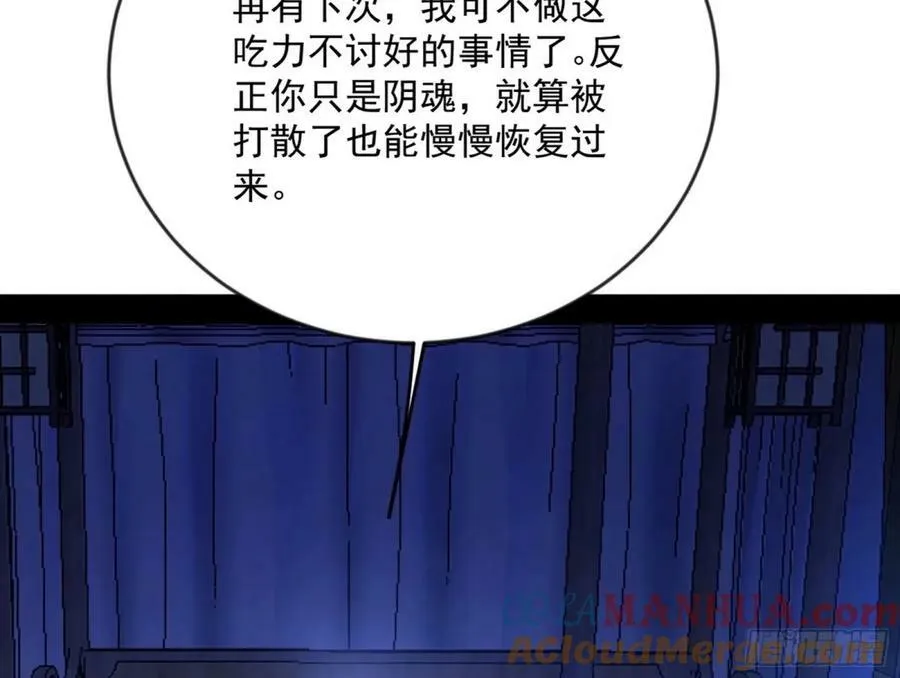 意外的刺杀，久等的访客 第65页