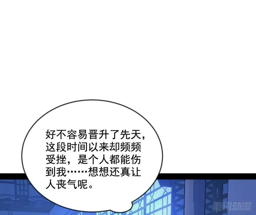 意外的刺杀，久等的访客 第68页