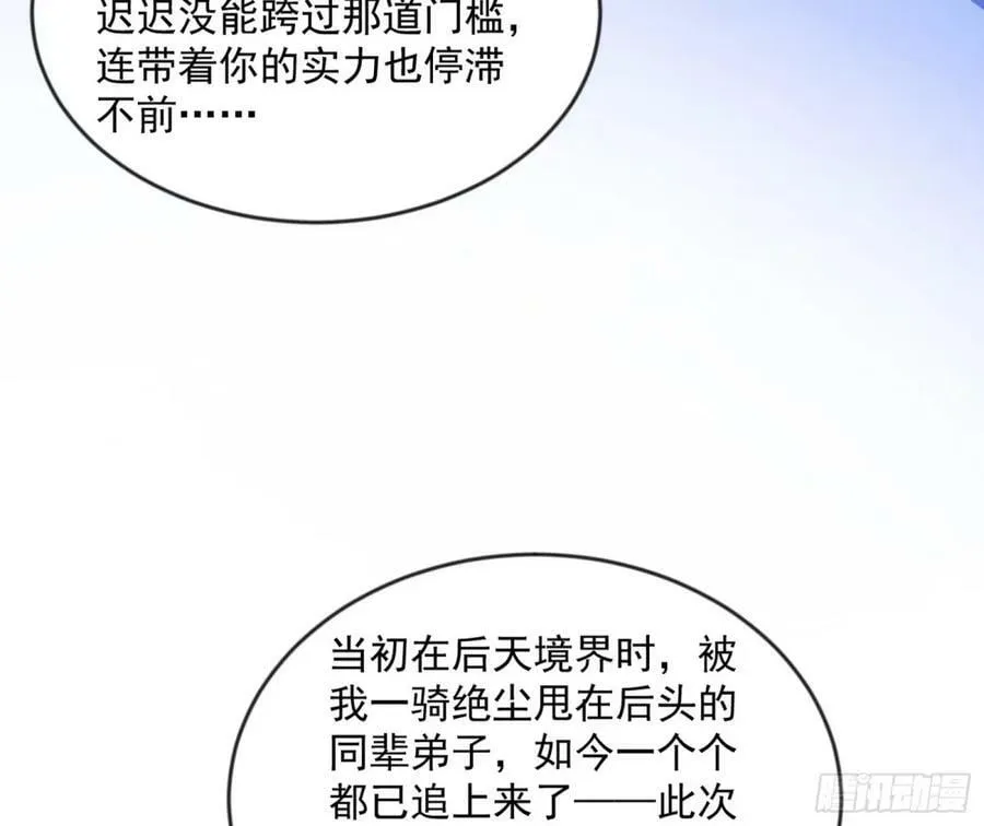 意外的刺杀，久等的访客 第75页