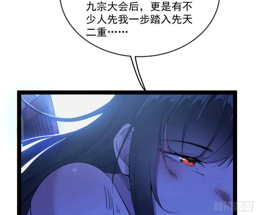 意外的刺杀，久等的访客 第76页