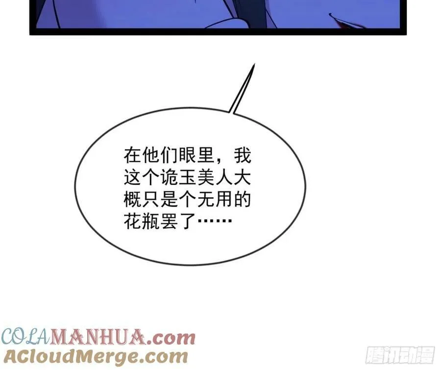 意外的刺杀，久等的访客 第77页