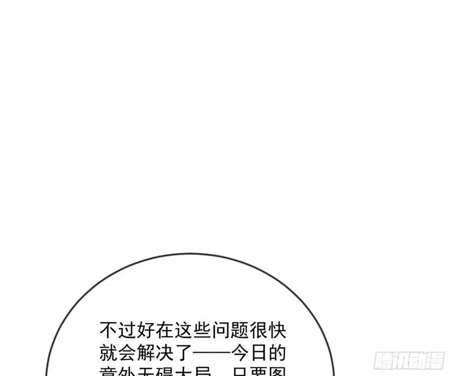 意外的刺杀，久等的访客 第78页