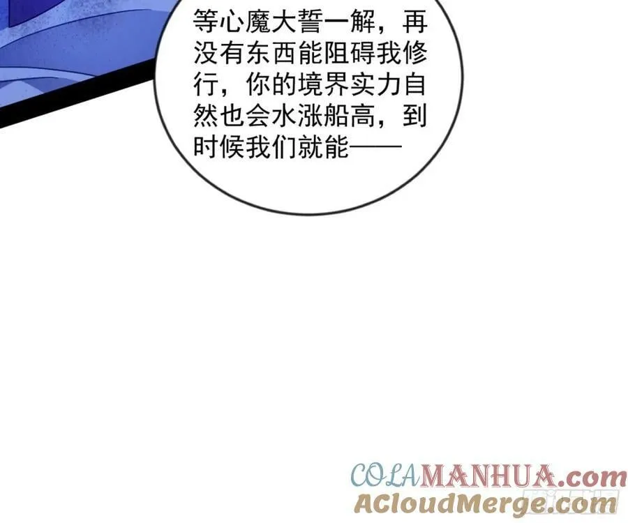 意外的刺杀，久等的访客 第81页
