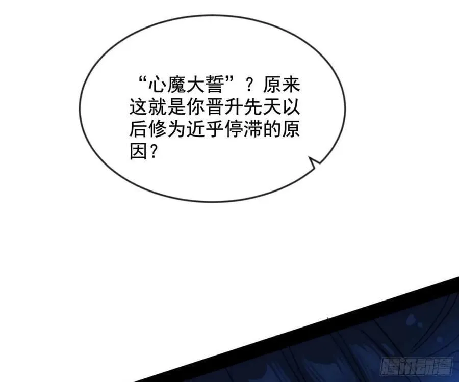 意外的刺杀，久等的访客 第82页