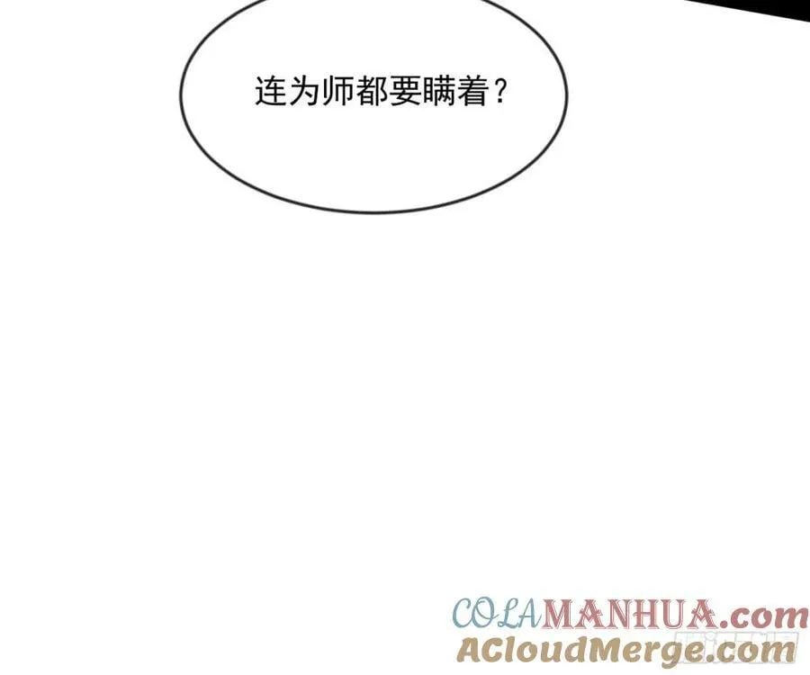 意外的刺杀，久等的访客 第89页