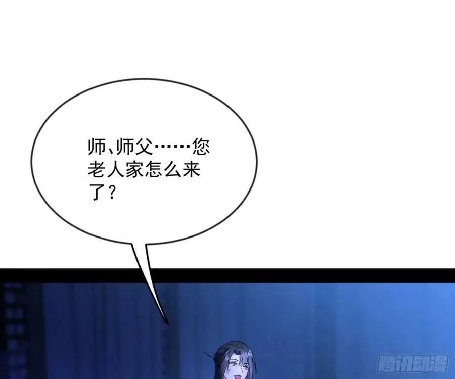 意外的刺杀，久等的访客 第90页