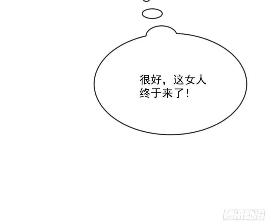 意外的刺杀，久等的访客 第92页