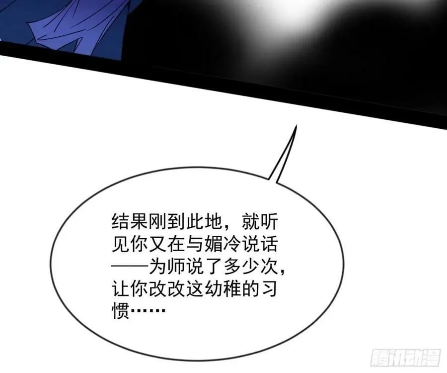 意外的刺杀，久等的访客 第95页