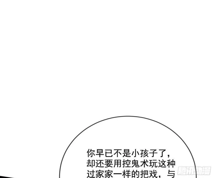 意外的刺杀，久等的访客 第96页