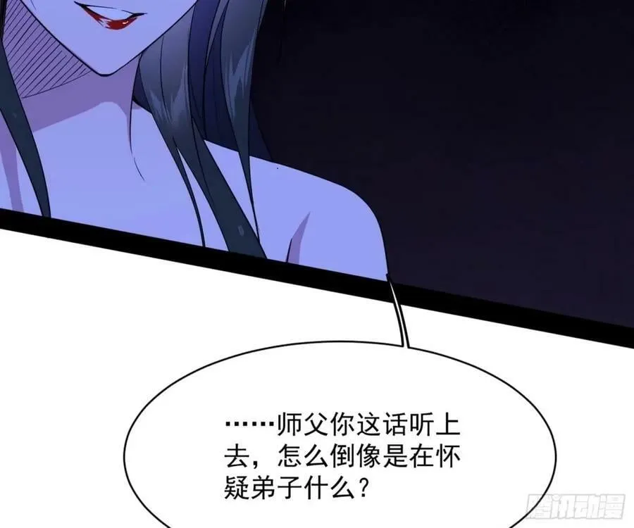 意外的刺杀，久等的访客 第103页
