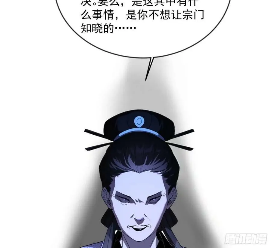 意外的刺杀，久等的访客 第107页