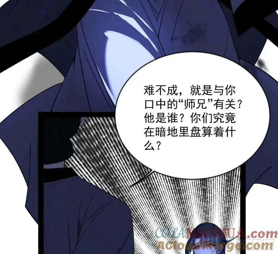 意外的刺杀，久等的访客 第109页
