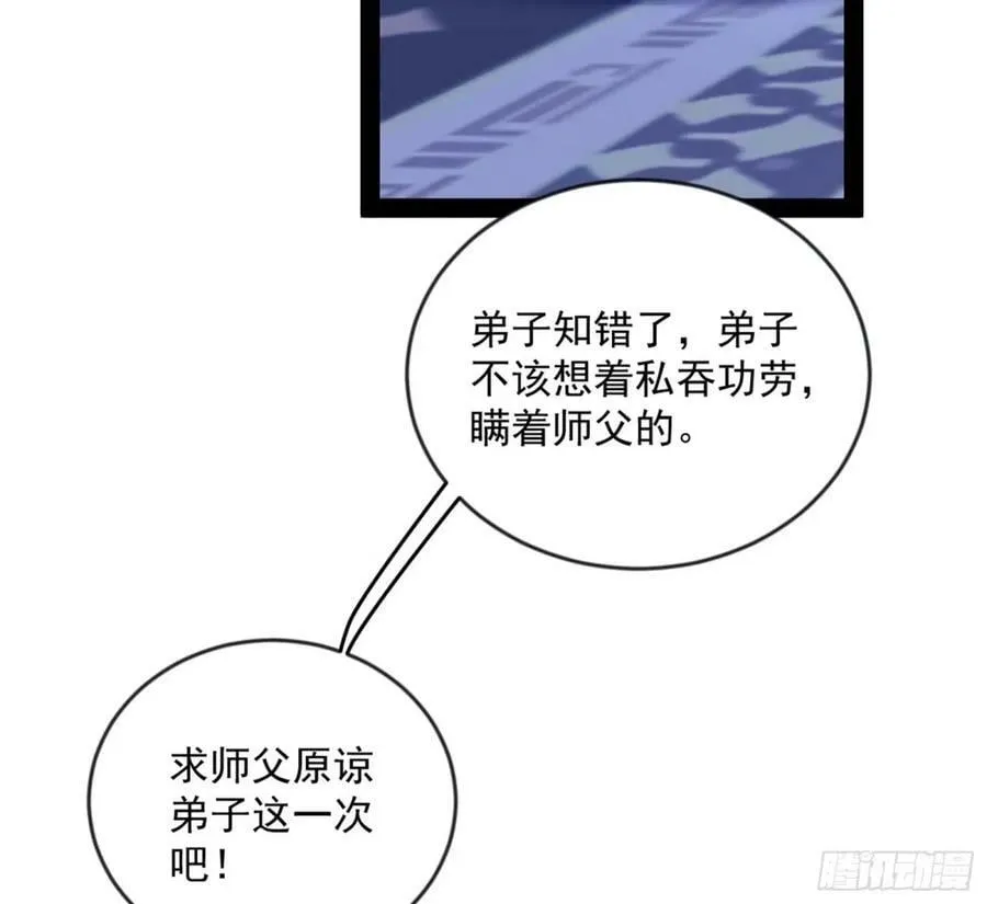 意外的刺杀，久等的访客 第112页