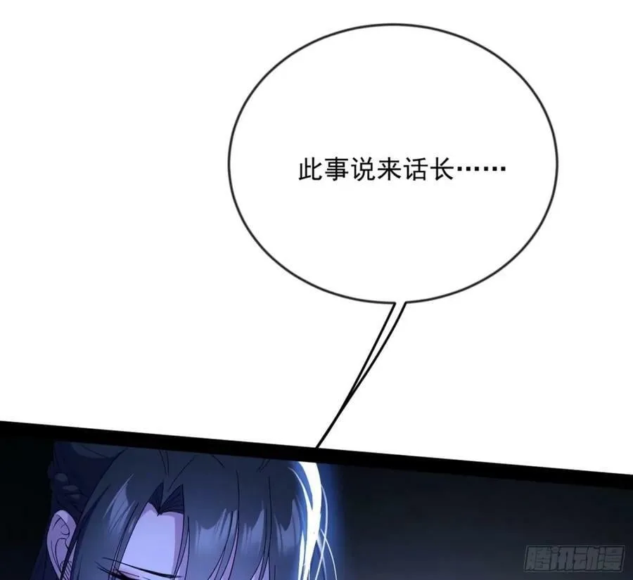 意外的刺杀，久等的访客 第116页