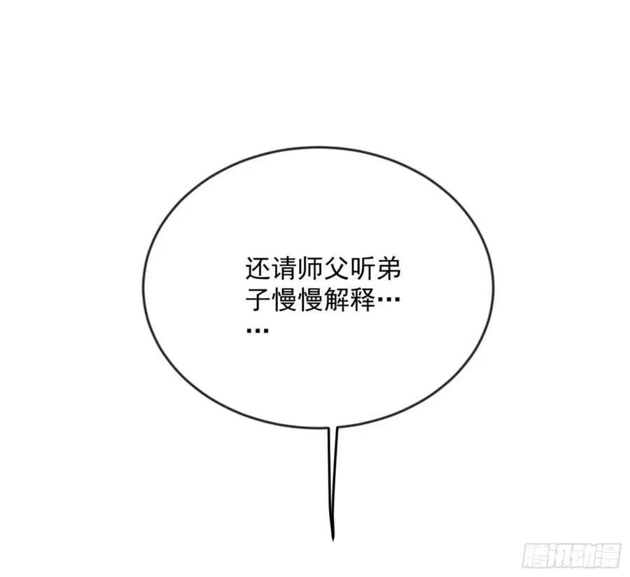意外的刺杀，久等的访客 第118页