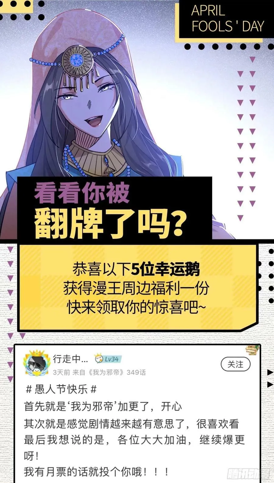 意外的刺杀，久等的访客 第120页
