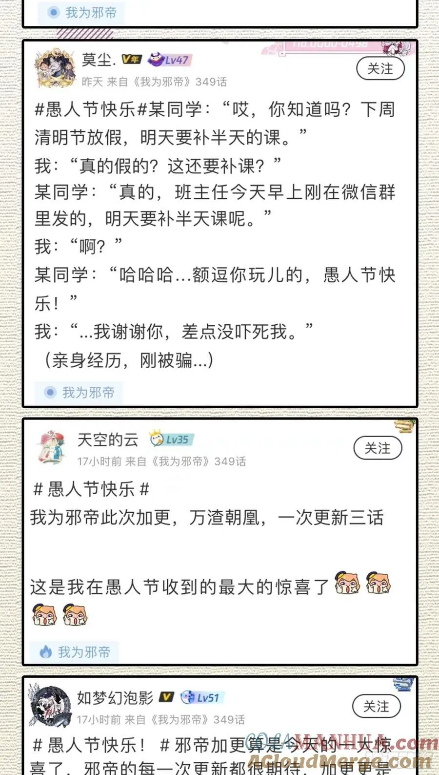 意外的刺杀，久等的访客 第121页