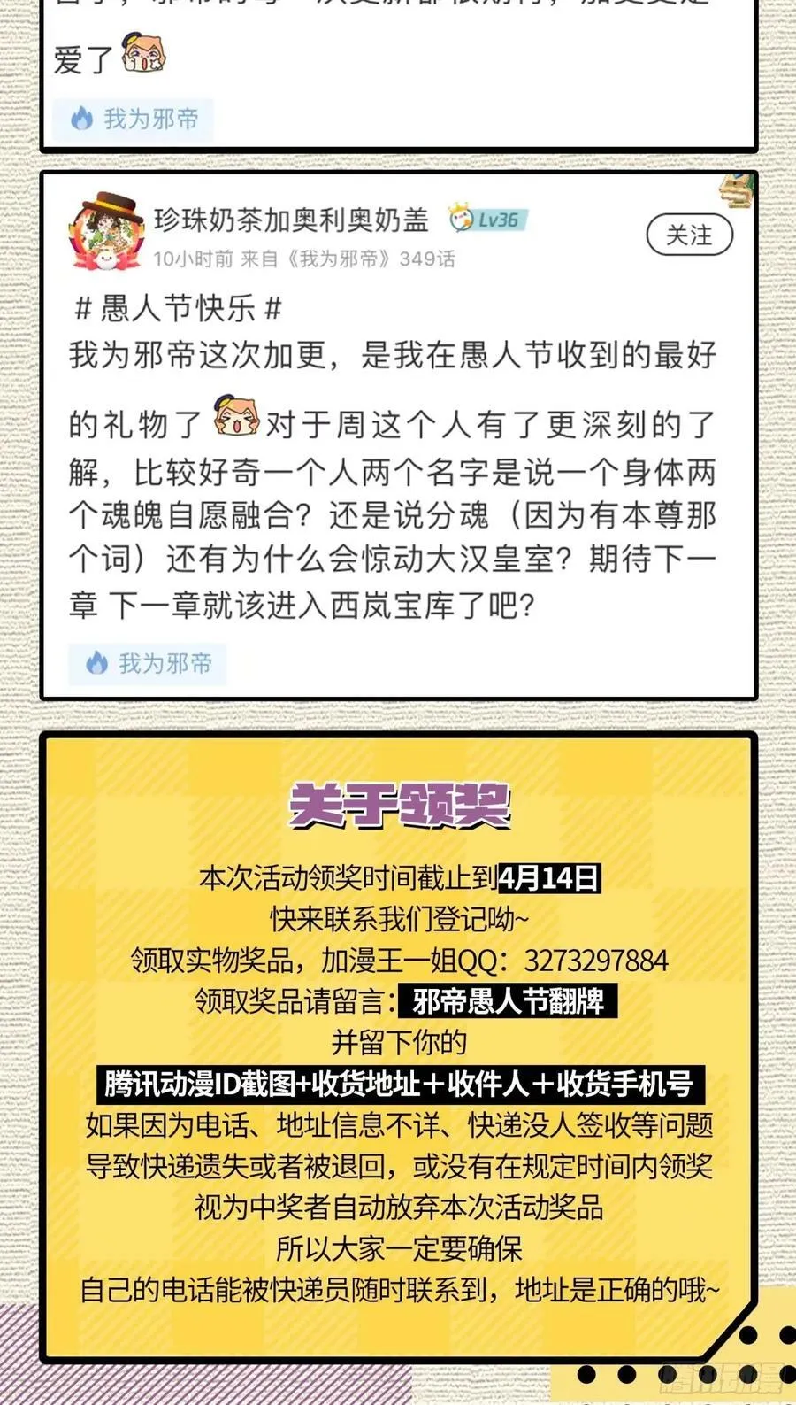 意外的刺杀，久等的访客 第122页