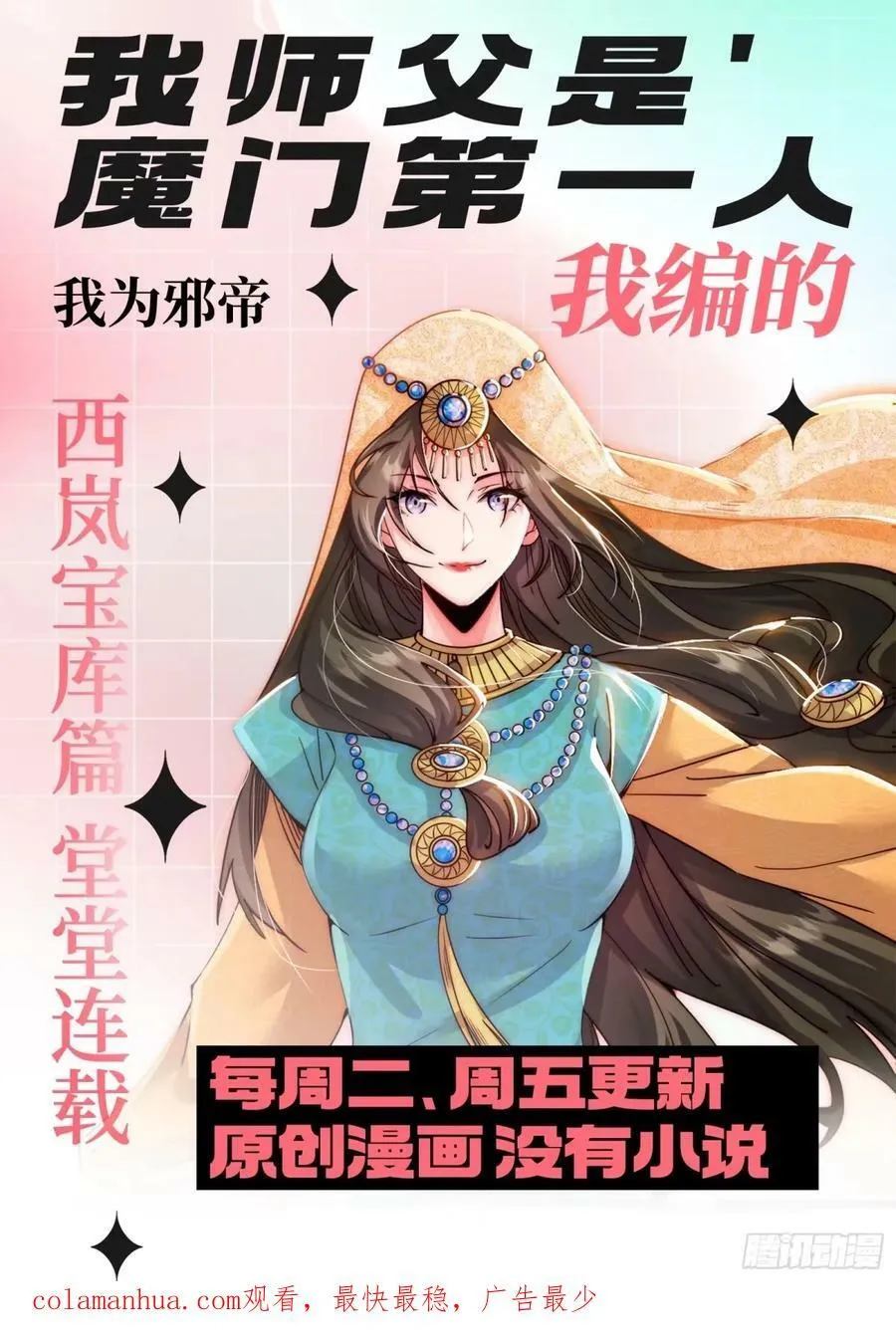 意外的刺杀，久等的访客 第123页