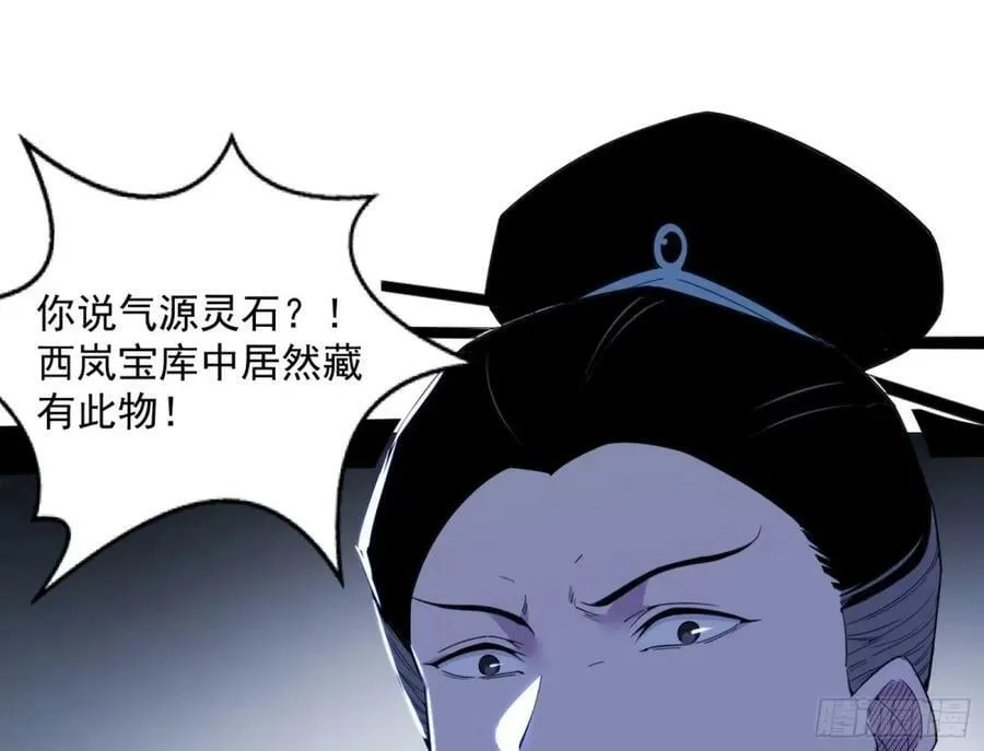 赤魉教的大秘密 第3页