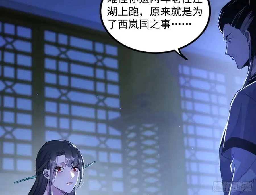 赤魉教的大秘密 第6页
