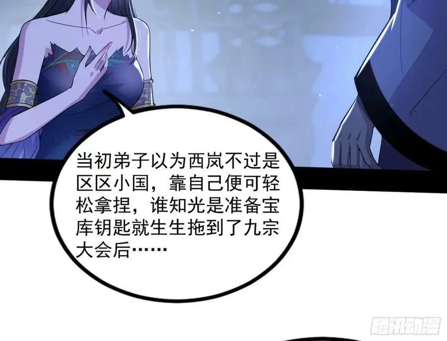 赤魉教的大秘密 第7页