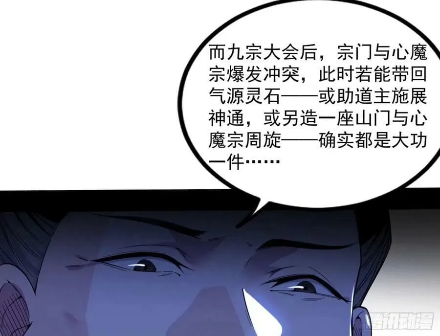 赤魉教的大秘密 第8页