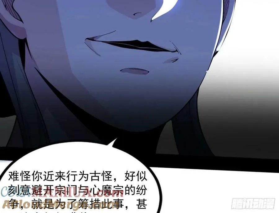 赤魉教的大秘密 第9页
