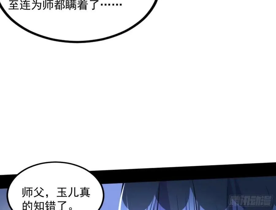 赤魉教的大秘密 第10页