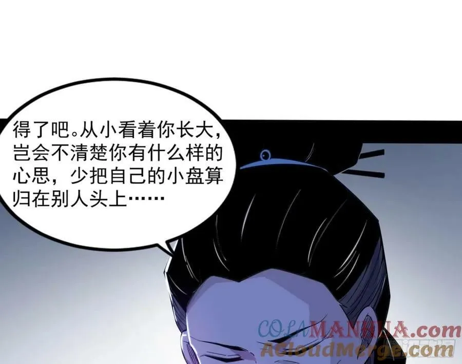 赤魉教的大秘密 第13页