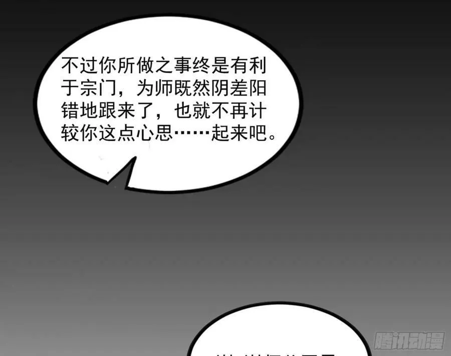 赤魉教的大秘密 第15页