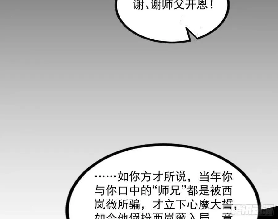 赤魉教的大秘密 第16页