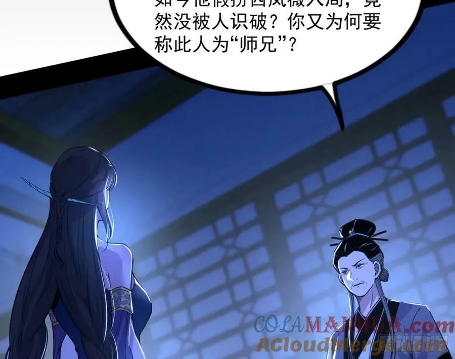 赤魉教的大秘密 第17页