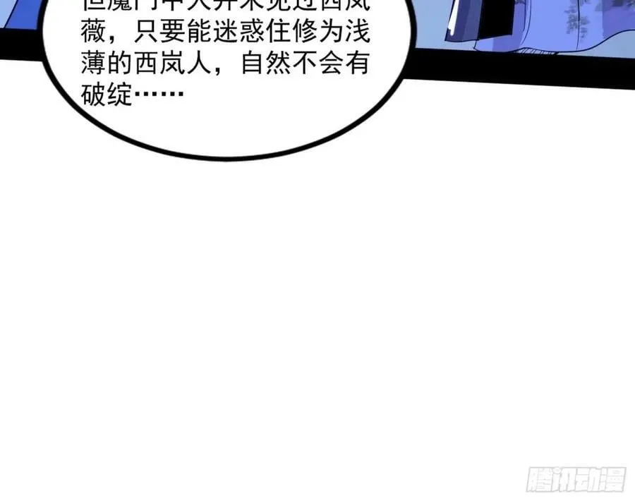 赤魉教的大秘密 第19页