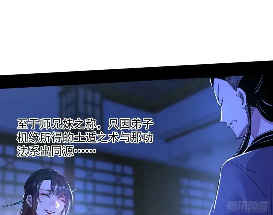 赤魉教的大秘密 第20页