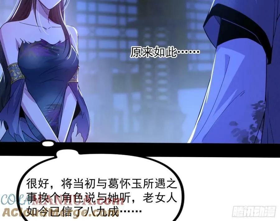赤魉教的大秘密 第21页