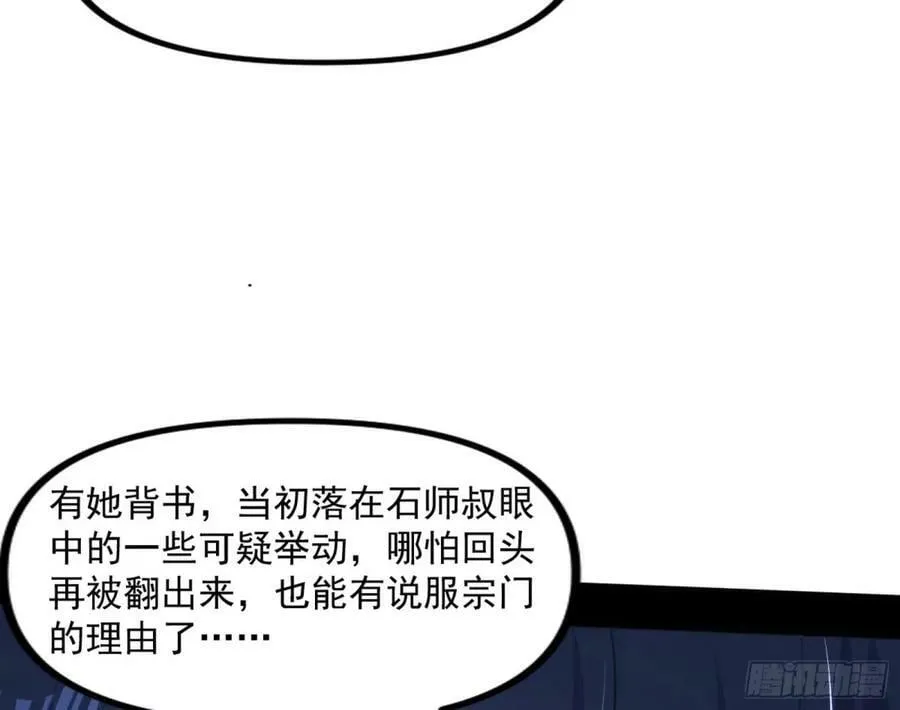 赤魉教的大秘密 第22页
