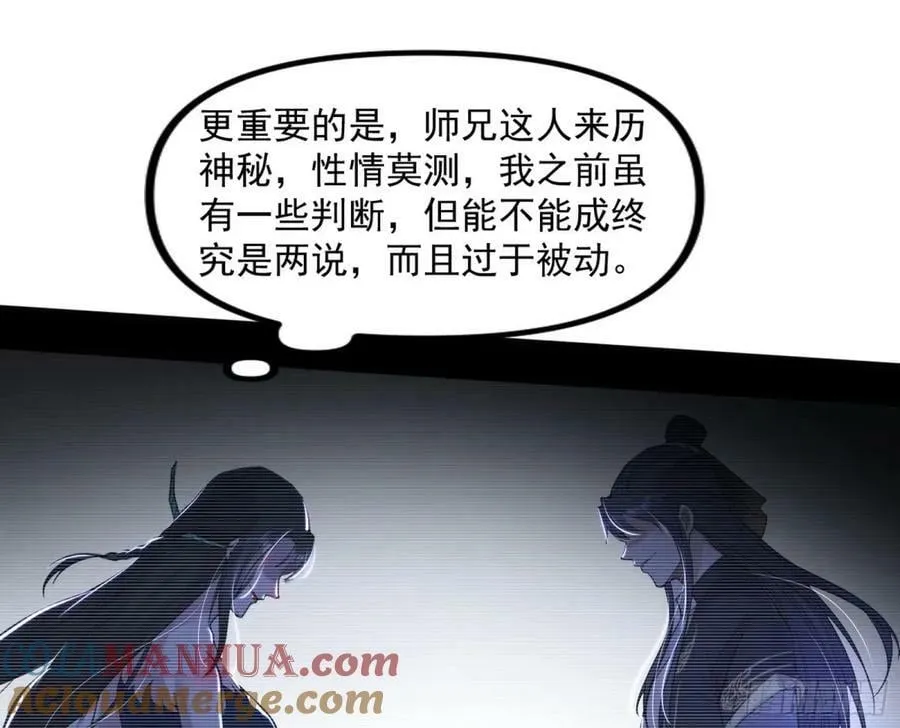 赤魉教的大秘密 第25页