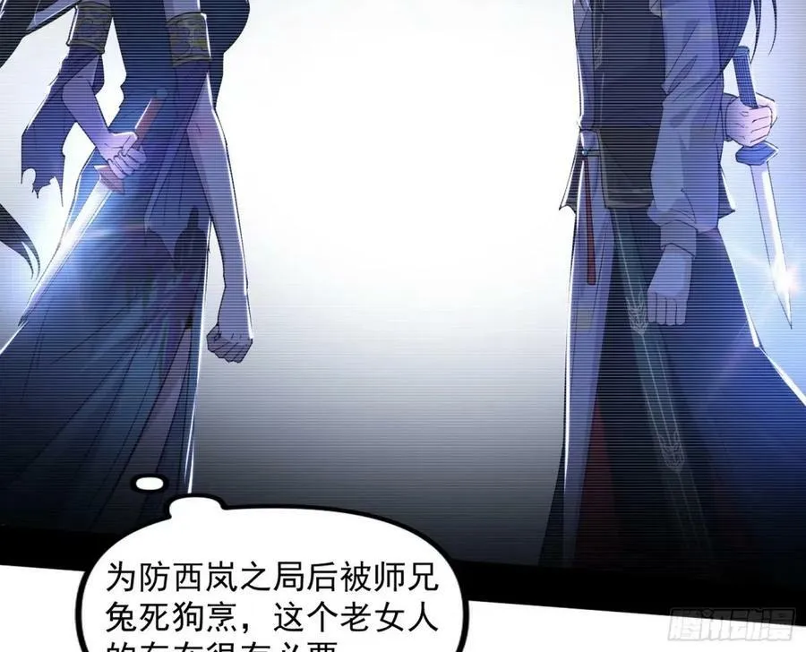 赤魉教的大秘密 第26页