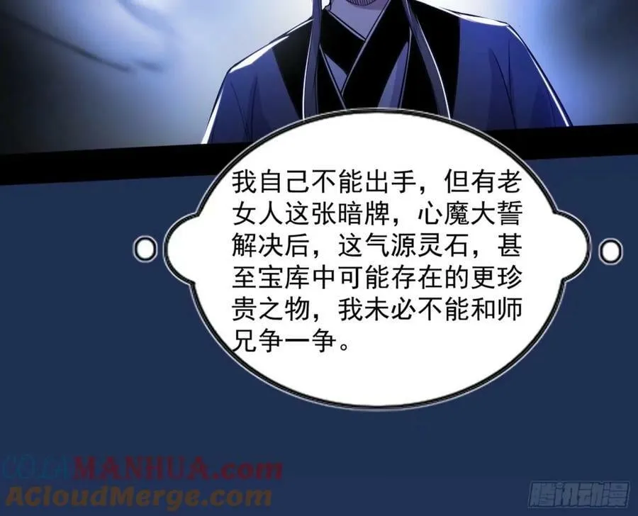 赤魉教的大秘密 第29页