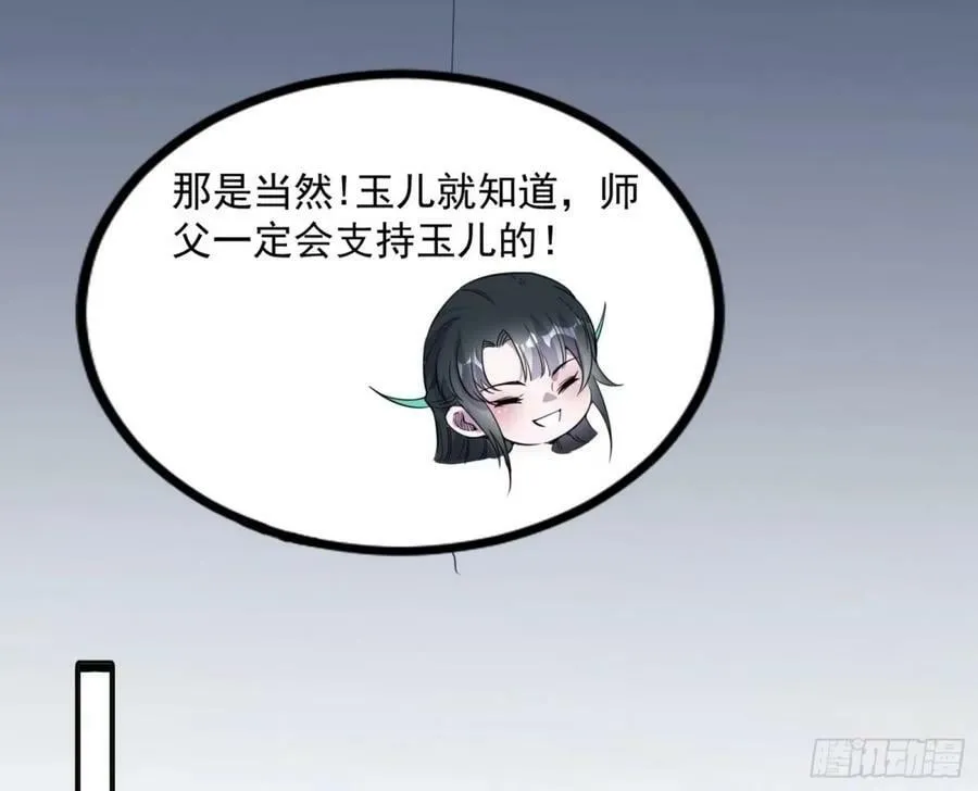 赤魉教的大秘密 第31页