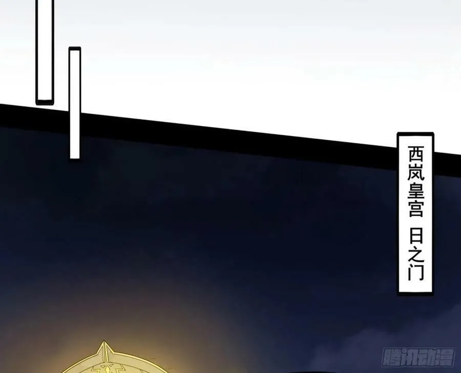 赤魉教的大秘密 第32页