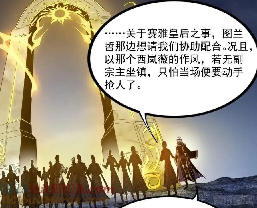 赤魉教的大秘密 第33页